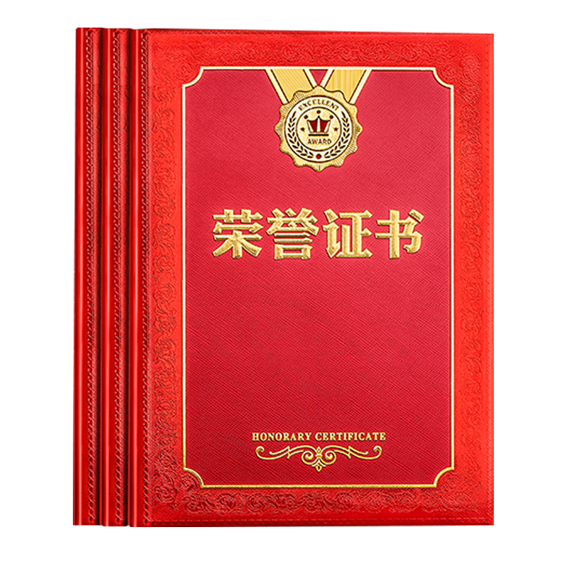 ֵ A4/5֤֤+10/A4о ֤齱״a4֤ǹ֤̽12K佱֤ð佱֤Ӻ 28Ԫ