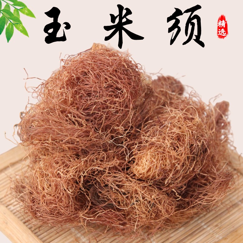 内廷上用玉米须茶500g克中药材包谷须苞谷胡子苞米茶无杂质泡水玉米须