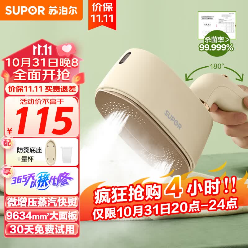 苏泊尔（SUPOR）挂烫机家用手持熨烫机蒸汽电熨斗增压蒸汽旅游出差便携式小型熨斗除菌礼品团购EGH-915A怎么看?