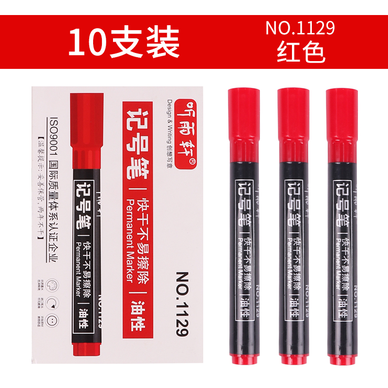 笔勾线笔防水不掉色快递大头笔不可擦粗笔快递专用cc1129 红色10支/盒