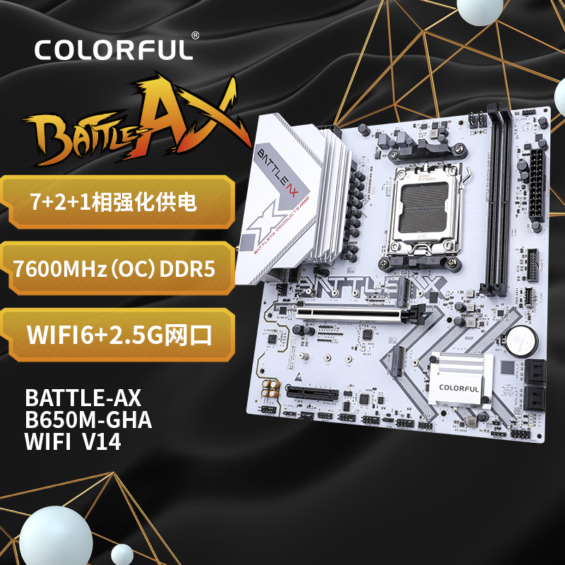 七彩虹（Colorful）BATTLE-AX B650M-GHA WIFI V14 DDR5主板 支持 CPU7800X3D/ 9700X/7500F (AMD B650/AM5)