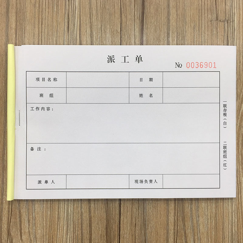 派工单5本二联工作派工单32开无碳复写施工工程派工单物业派工单 派