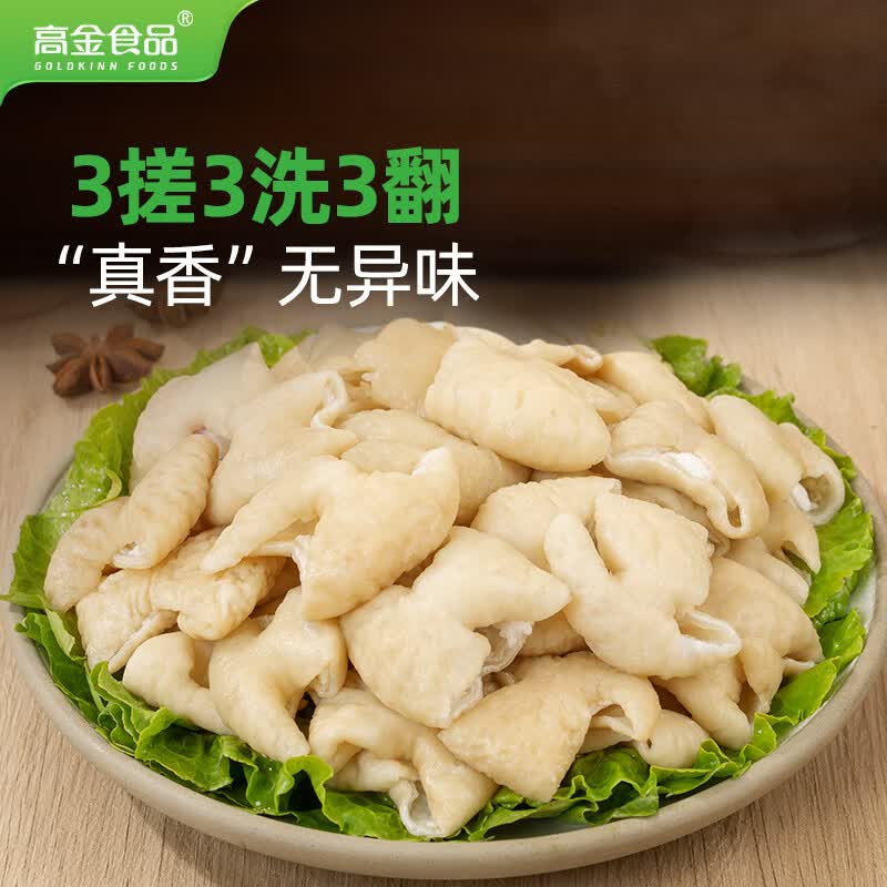 高金食品白水肥肠2斤 猪大肠 红烧火锅肥肠食材预制