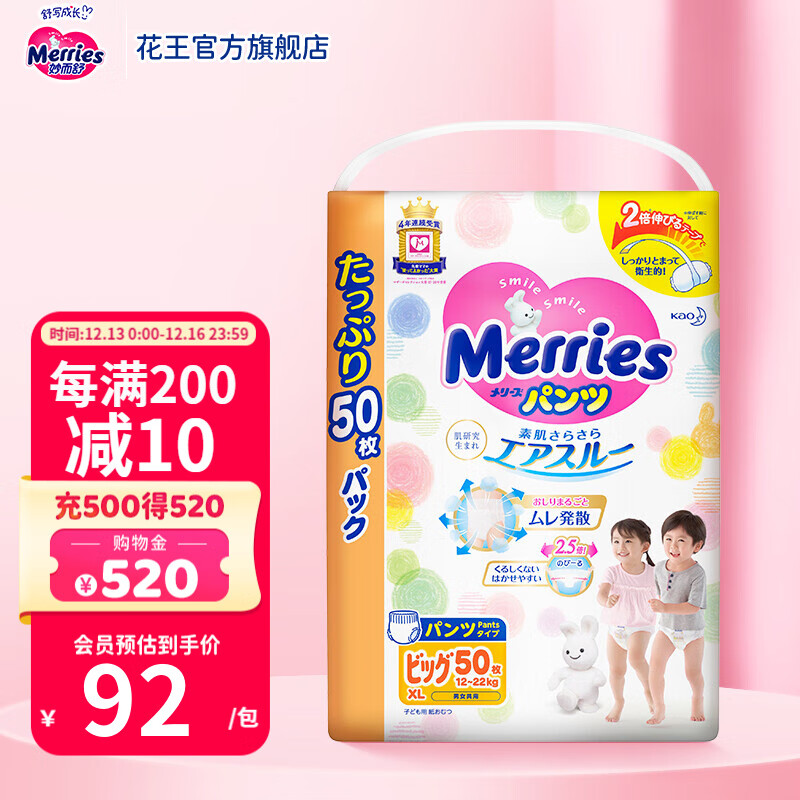 电商婴童纸尿裤价格变化查询|婴童纸尿裤价格比较