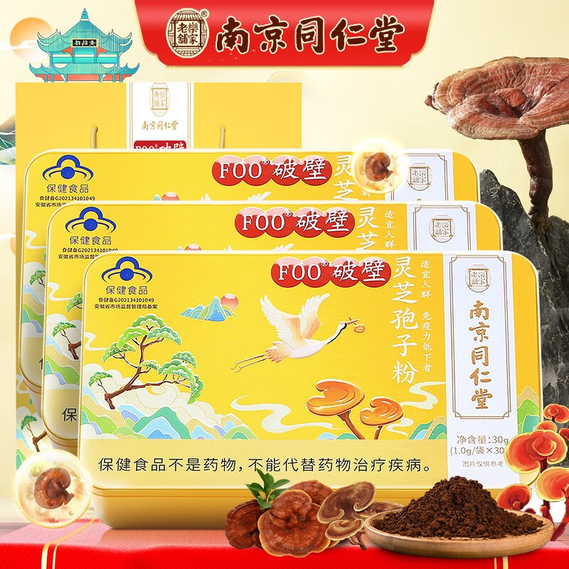 查灵芝孢子粉商品价格的App哪个好|灵芝孢子粉价格走势图