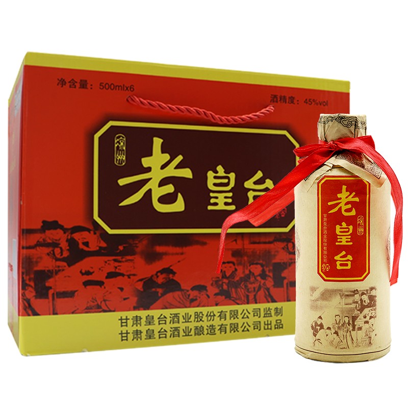 皇台酒业-老皇台 45度甘肃浓香型白酒 固态发酵纯粮食酒 6瓶整箱白酒