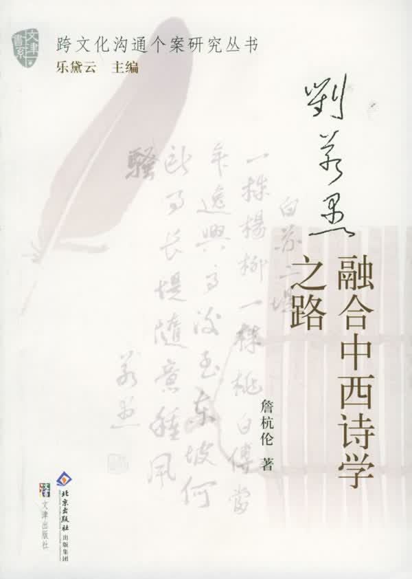 刘若愚【正版】