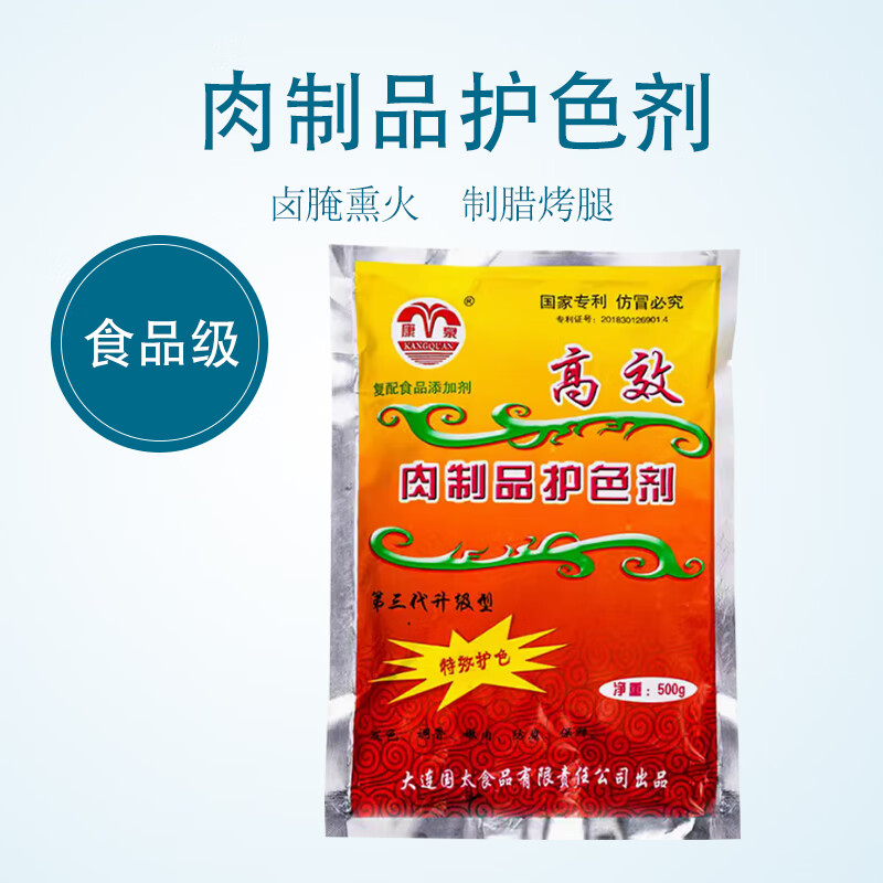 tenan肉制品护色剂500克酱肉护色保鲜剂护色素嫩肉还保鲜 500g/袋