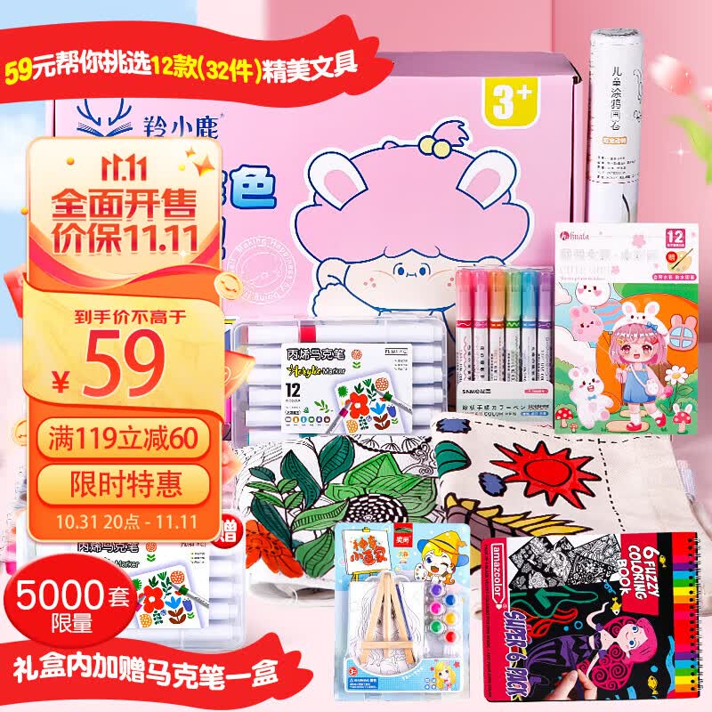 羚小鹿 儿童DIY绘画涂色套装 水彩颜料画册 丙烯画套装 马克笔 涂鸦画卷儿童节日开学礼物 礼盒装 （女生款）使用感如何?