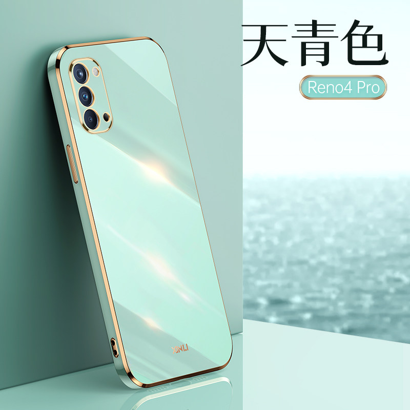 精纲盾 适用于oppo reno4pro 5g版手机壳op oopprano4pr0防摔外壳0pp0