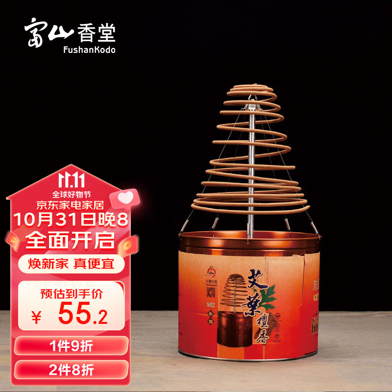 查中式香经典熏香商品历史价格走势|中式香经典熏香价格走势图