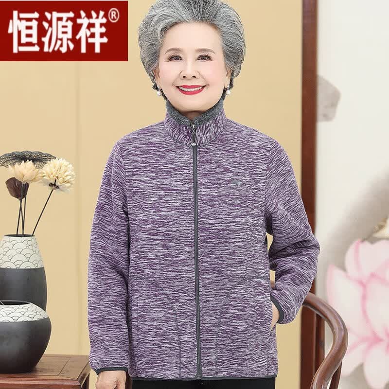 恒源祥保暖外套/夹克中老年人外套秋款女妈妈抓绒奶奶卫衣运动摇粒绒老 豆沙 5XL 建议(150-165斤)使用感如何?