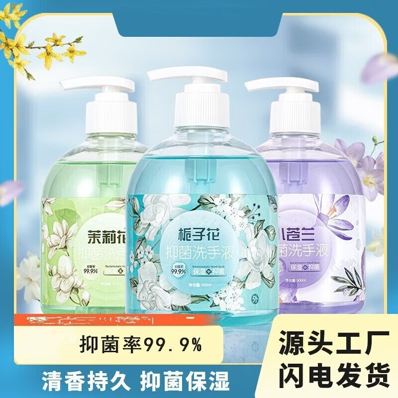 威梦洁洗手液抑菌温和滋润洁净去污易冲洗宝宝儿童成人家用便携装 抑菌洗手液500ml*1瓶