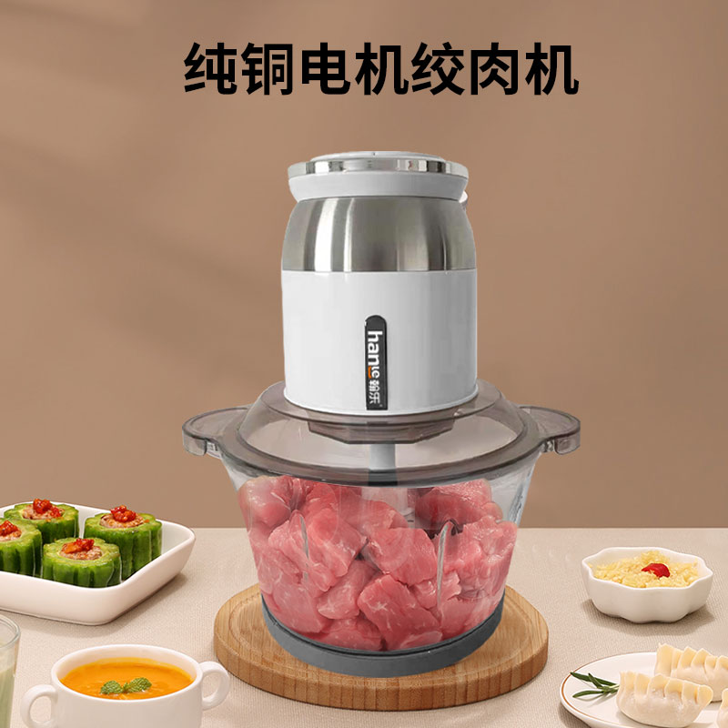 翰乐绞肉机家用绞肉机多功能绞肉机肉机绞肉机电动绞肉机家用馅机家用