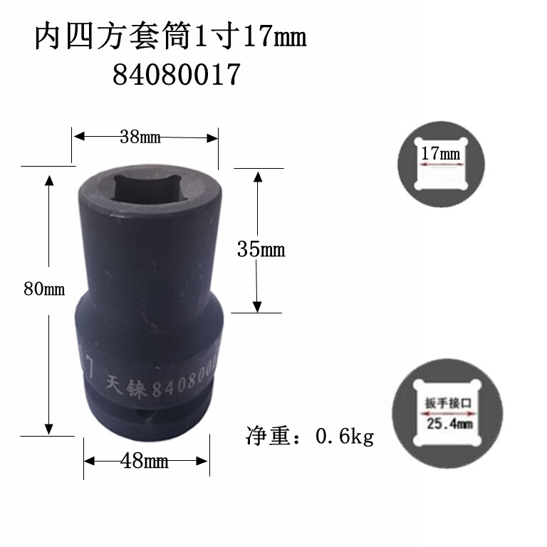 18 19 20212224 2527 30 3236384146堵头 1寸#17mm四方套筒84080017