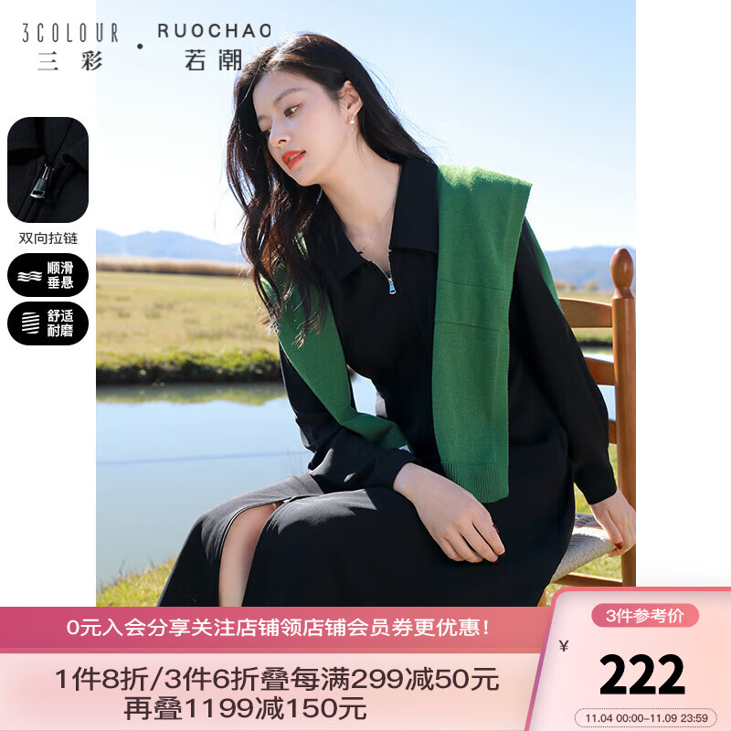 三彩大码女装2023春季新款POLO领连衣裙收腰长袖A字裙胖MM显瘦 黑色 160/84B/M属于什么档次？