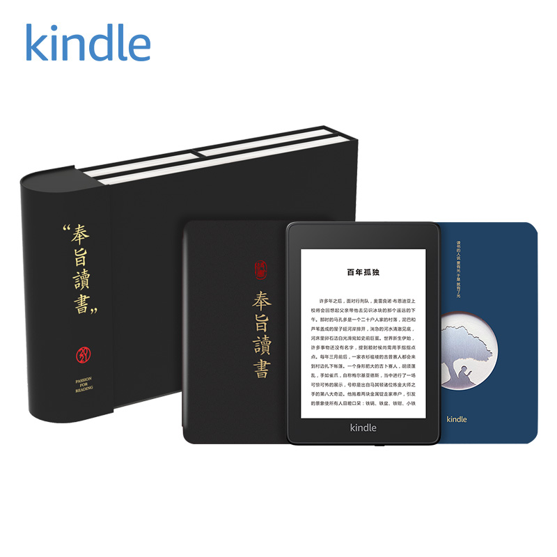 Kindle paperwhite 经典版8G电子书阅读器-书卷礼盒