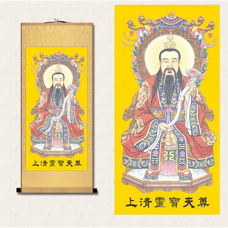 太上老君像 道教三清画像书房装饰画客厅卷轴画太上老
