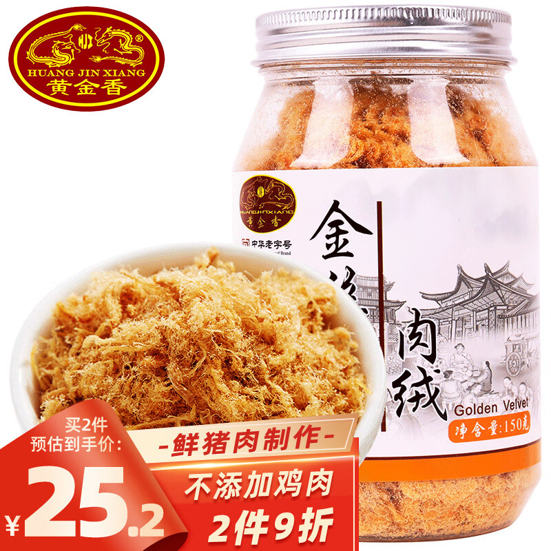 黄金香 中华老字号 金丝肉绒150g猪肉松 烘培寿司食材 儿童肉松零食品属于什么档次？