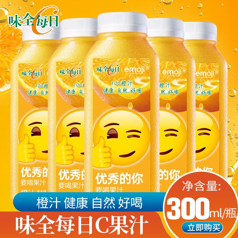 味全每日c果汁橙汁葡萄 好喝椰 莓莓桃桃夏日饮料 橙汁300ml/瓶*6瓶