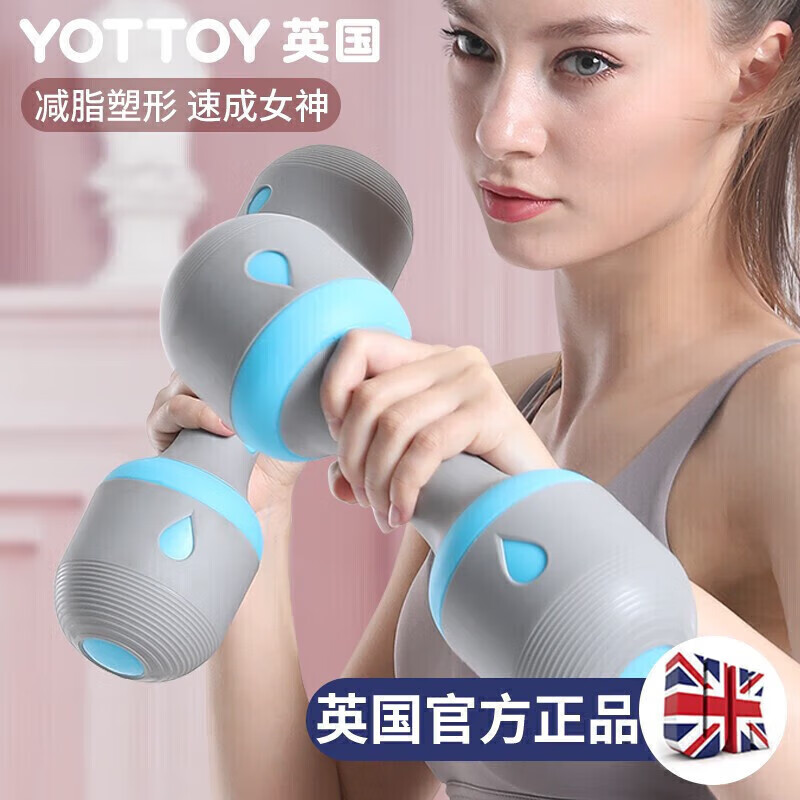 Yottoy英国哑铃男女健身家用大哑铃可调节重量练臂肌哑铃-几何蓝一对装