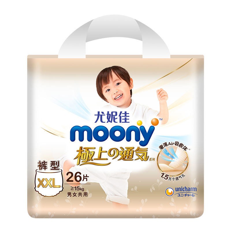 尤妮佳moony极上通气拉拉裤XXL26片（15kg以上)怎么样,好用不?