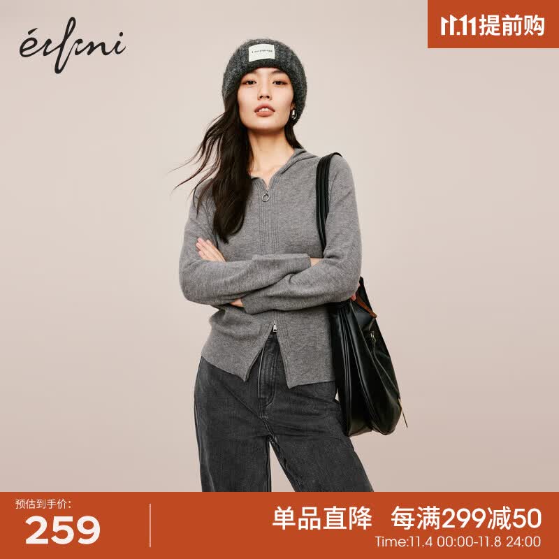 伊芙丽无缝成型气质连帽拉链通勤羊毛针织开衫女2023冬装新款上衣 灰色预售[11月25日发] 160/85CM/M怎么看?