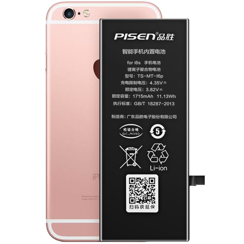 PISEN 品胜 iPhone 6S 手机电池 1715mAh