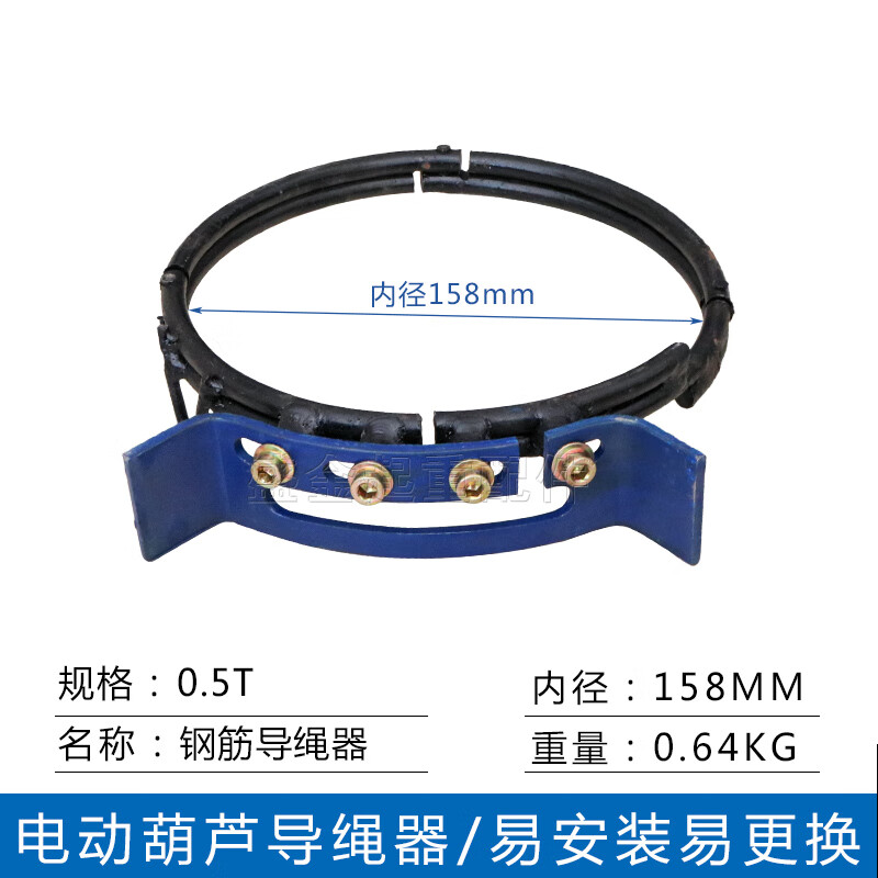起重配件 电动葫芦钢筋导绳器 1235101620t吨 钢丝绳排绳器 0.