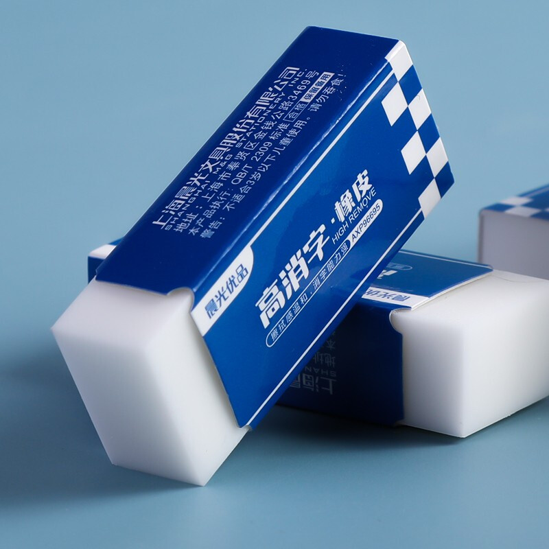 晨光高消字超净橡皮擦小学生儿童橡皮考试专用不易留痕擦得干净像皮