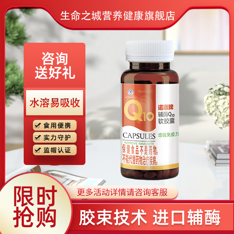 辅酶Q10价格历史最低|辅酶Q10价格走势图