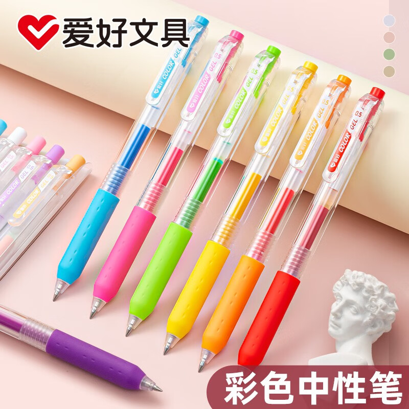 爱好（AIHAO）莫兰迪彩色按动中性笔0.5mm彩绘刷题果汁笔手账标记多色笔 【牛奶色】6色