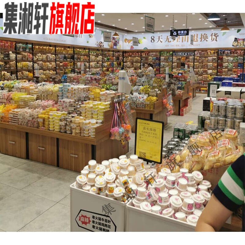 市货架展示架零食货架市展示架进口散称中岛小卖部干果便利店小食品