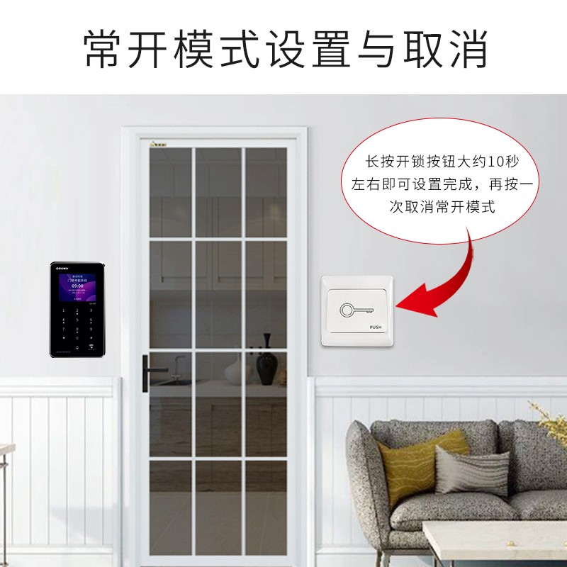 高优(COUNS)电子门禁系统一体机小区物业玻璃门防火门密码刷卡控制器主机面板 G7单机(读IC/ID卡)