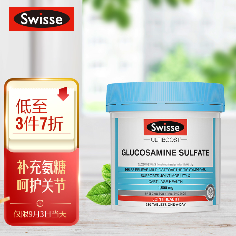 选择Swisse品牌,关注骨骼健康,享受富有活力的生活