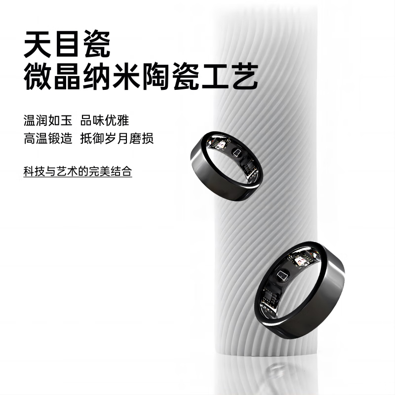 【陶瓷新款】QuzzZ Ring天目瓷智能戒指睡眠监测防水无感佩戴指环血氧心率自动检测运动体温监测 天目瓷高性价比高么？