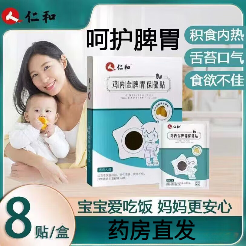 ���ڲ������ʺͼ��ڽ�Ƣθ������С����ʳ��ͯ��ʳ��Ƣ��θӤ�׶��������������� �����ڽ�1��װ