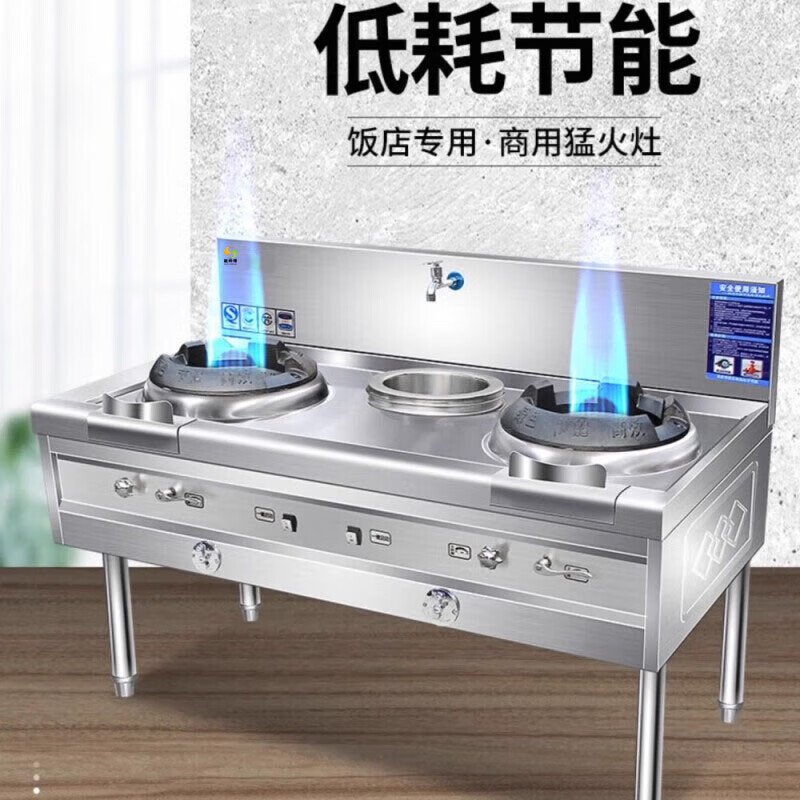 能师傅猛火灶商用燃气节能单双灶不锈钢煤气灶厨房天然液化气灶饭店灶台 180*80*80 带熄火+拉锅 带风机