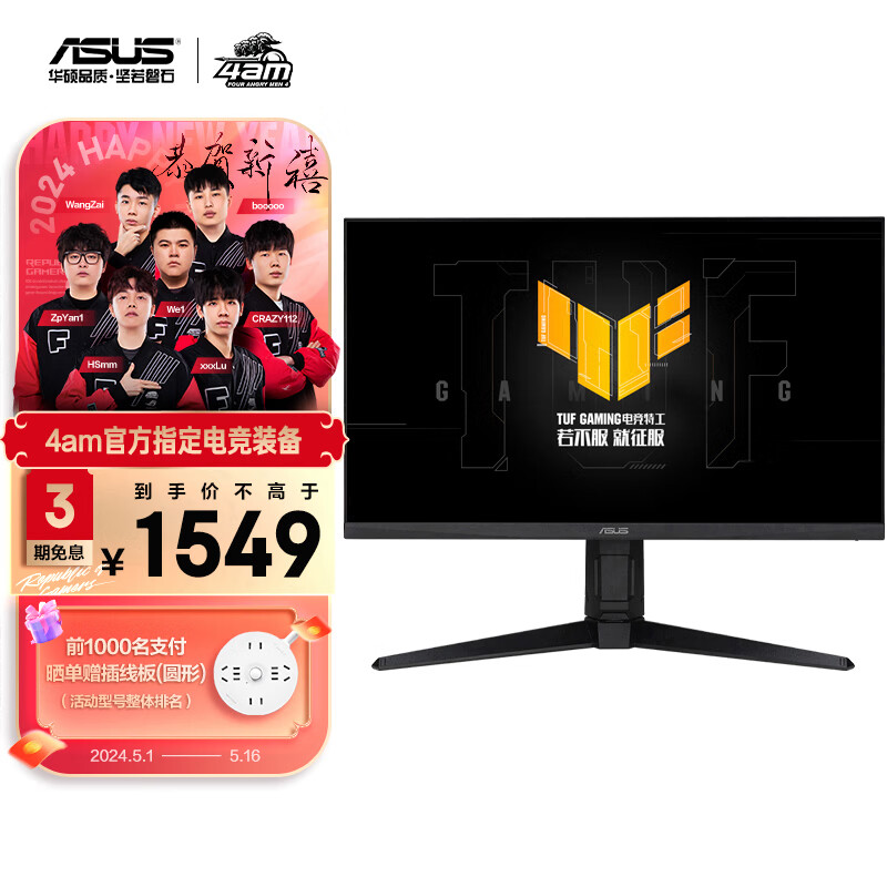 ASUS 华硕 TUF系列 VG27AQ3A-L 27英寸 IPS G-sync FreeSync 显示器（2560×1440、180Hz、130%sRGB、HDR10）