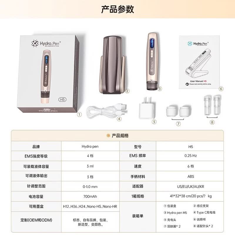 SHENDIAO EMS无针水光针纳米微晶导入仪无创无针水光仪器美容院H5电动微晶仪MTS Hydrapen H5 金色H5+30套耗材【出口版英文说明书】