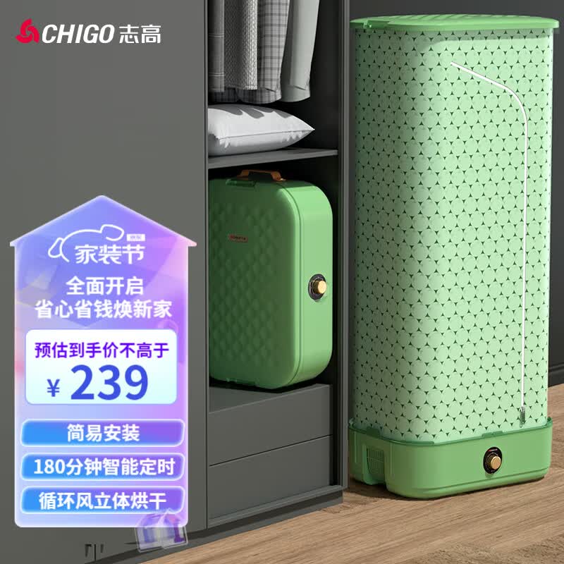 志高（CHIGO） 烘干机 干衣机家用旅行小型便携可折叠式速干烘被机衣服消毒机衣物护理机烘干宿舍内衣裤风干神器 翠绿折叠标准款使用感如何?