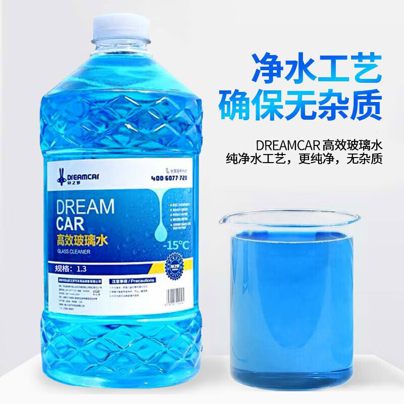 DREAMCAR 4大桶汽车玻璃水防冻冬季雨刷精挡风玻璃清洁剂车用去油膜雨刮水 【-15度冬季防冻型4瓶装】