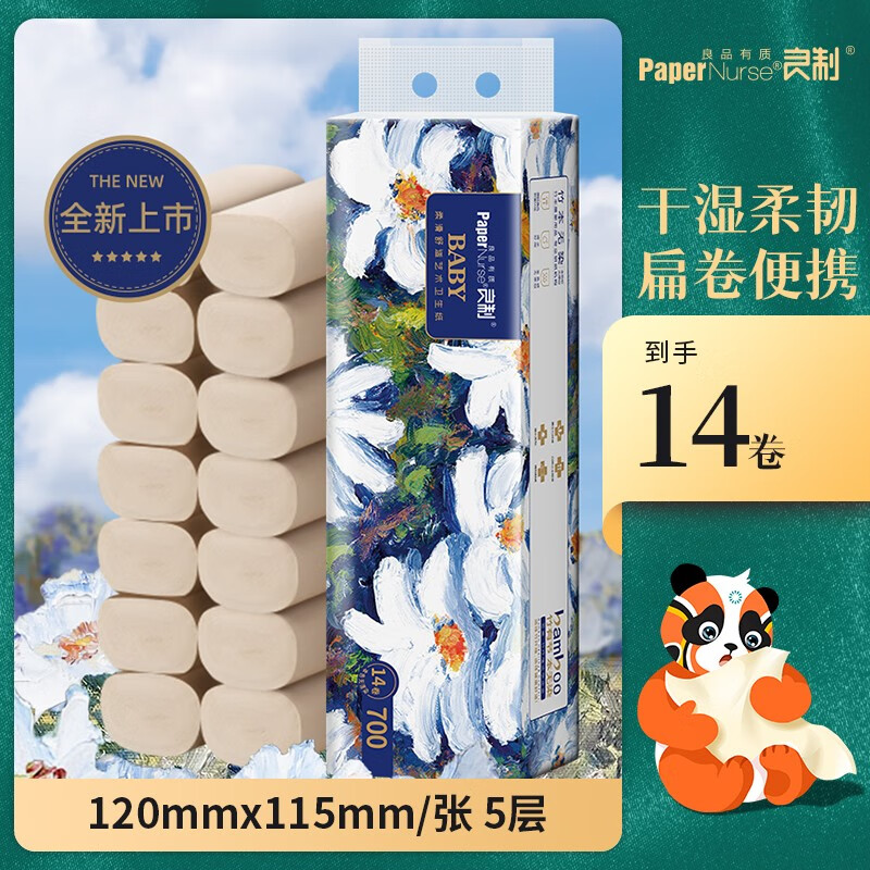 卷纸价格行情实时走势|卷纸价格历史