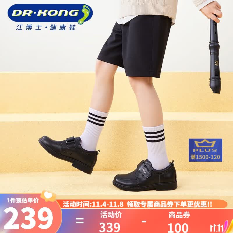 江博士（DR·KONG）男童春季儿童百搭礼仪鞋中大童学生演出纯色英伦风黑色皮鞋 黑色 33码脚长20.5-21.1cm使用感如何?