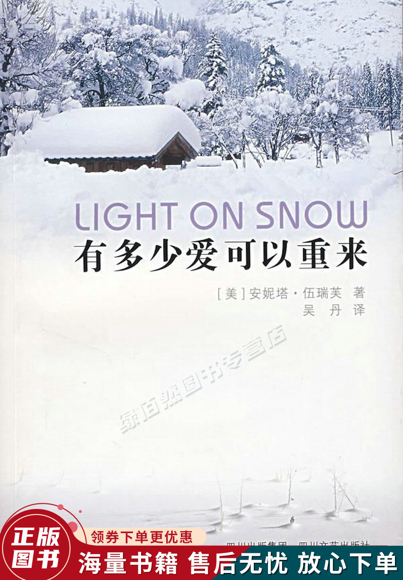 有多少爱可以重来