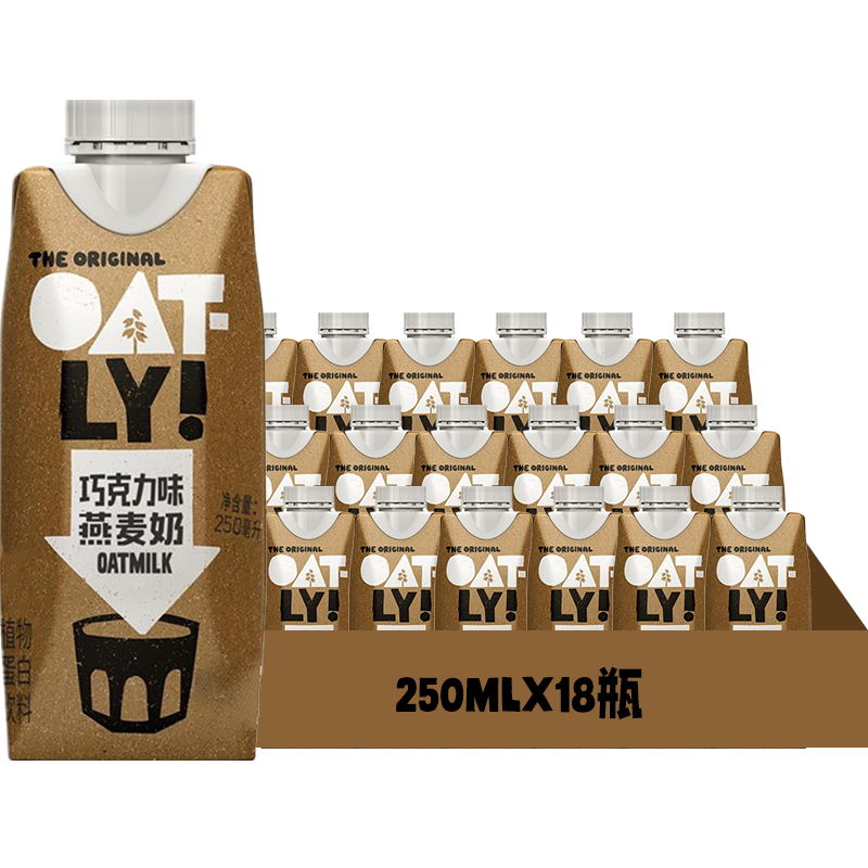 OATLY噢麥力 巧克力味燕麥奶 植物蛋白飲料谷物 250ml*18箱裝
