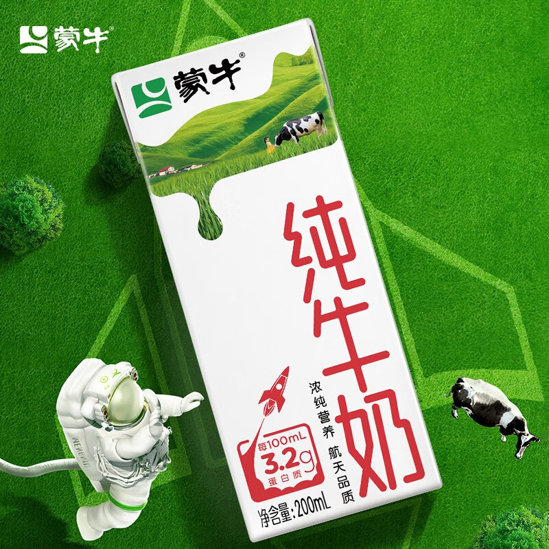 蒙牛 纯牛奶全脂灭菌乳 200mL×24包 × 2件