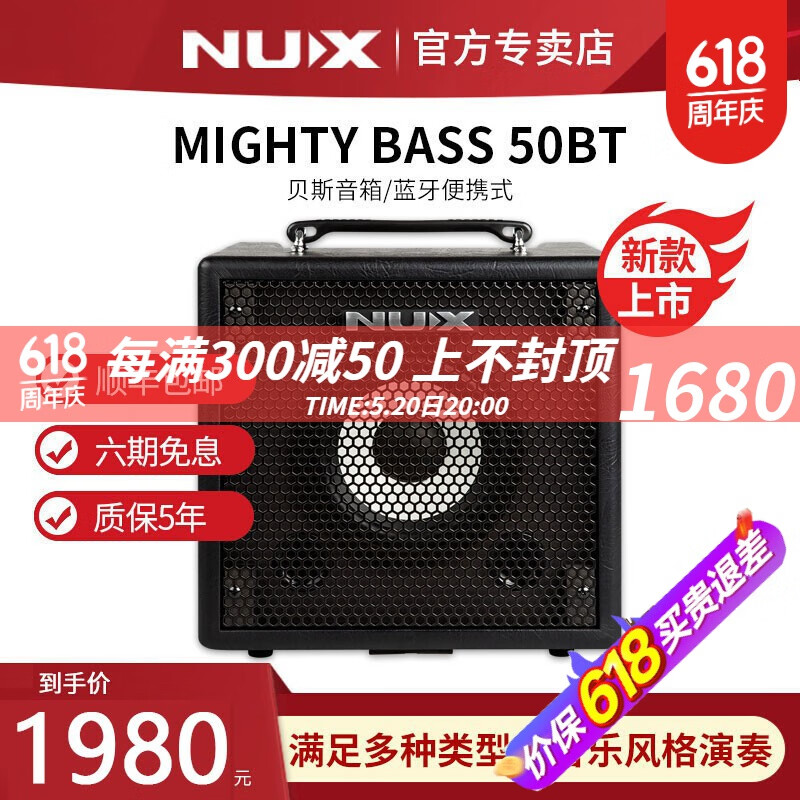 nux纽克斯电贝斯音箱mighty bass 50bt练习排练演出蓝牙音响 50bt