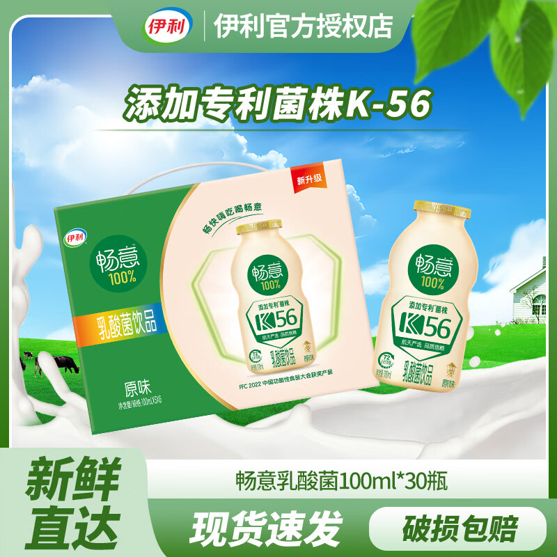 �������������100%ԭζ��Ʒ��������ʳ��ά100ml*30ƿ������ 1��ԭζ30ƿ��������8���£�