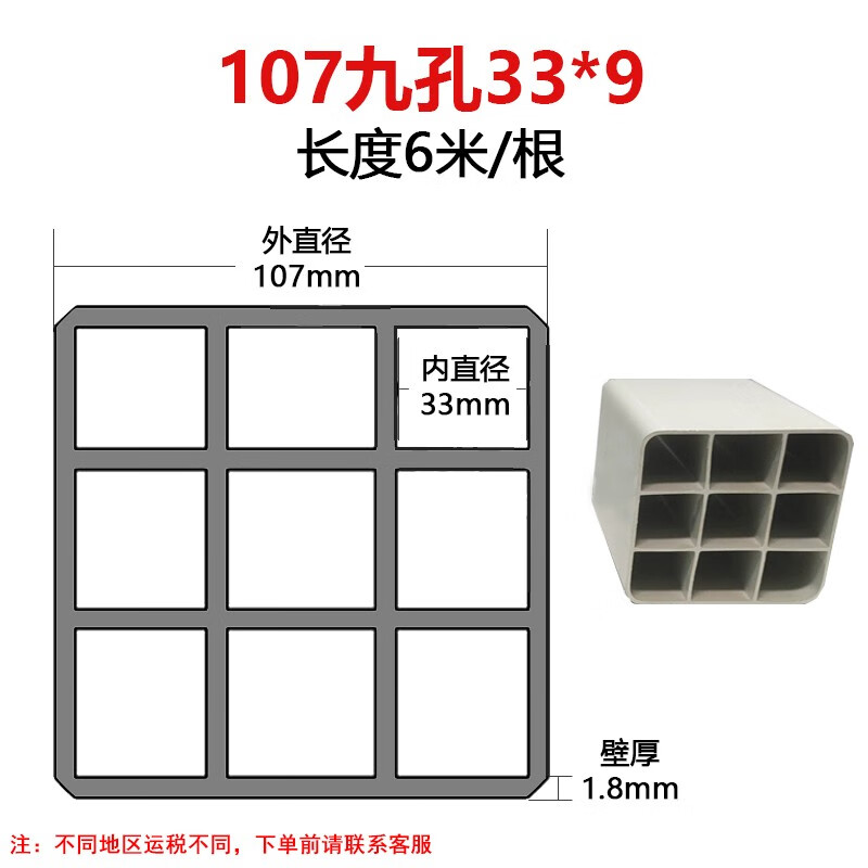 孔6六孔九9孔格栅管单孔塑合金穿线管七孔梅花管 九孔107*(33*9)壁厚